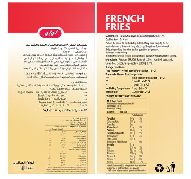 Lulu French Fries 1 Kg