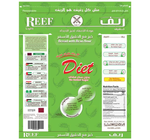 Reef Bread With Bran Flour No Added Sugar 8 Pcs 250 G