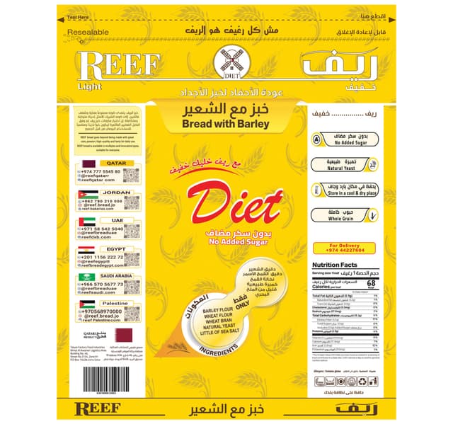 Reef Bread With Barley 250 G