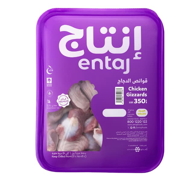 Entaj Fresh Chicken Gizzards 350 G