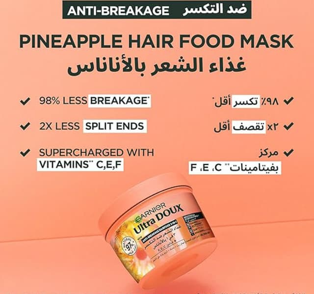 Garnier Ultra Doux 3 In 1 Anti Breakage Hair Food 390 Ml