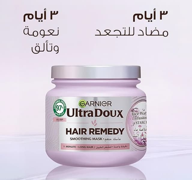 Garnier Ultradoux Rice Water Infusion Starch Hair Remedy Mask 340 Ml