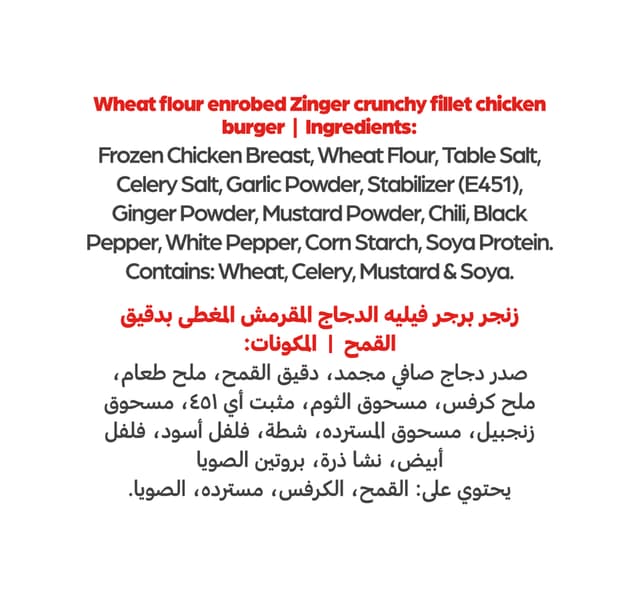 Americana Zingz Hot Crunchy Burger Chicken Fillet 440 G