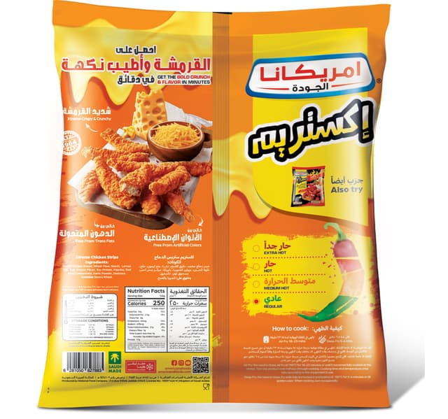 شرائح دجاج إكستريم من أمريكانا تشيز برست 700 جرام
