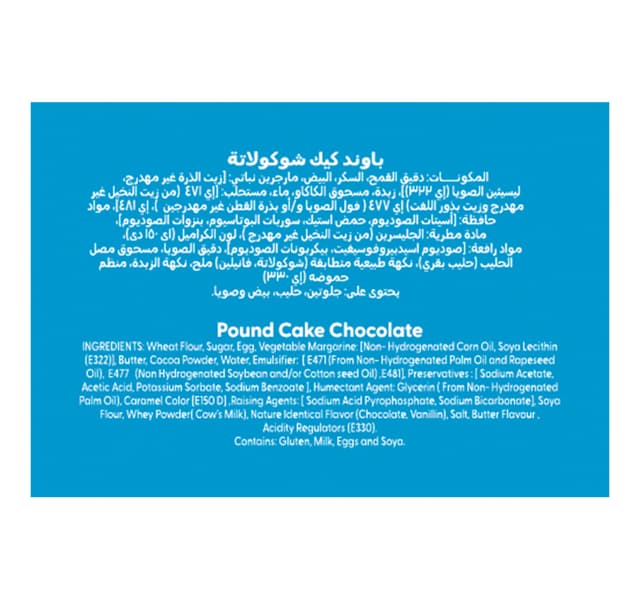 Americana Chocolate Pound Cake 290 G