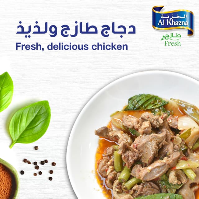 Al Khazna Fresh Chicken Gizzards 500 G