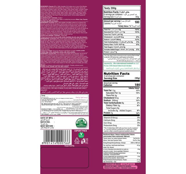 Bikano Tasty Spicy Coated Peanuts 200 G