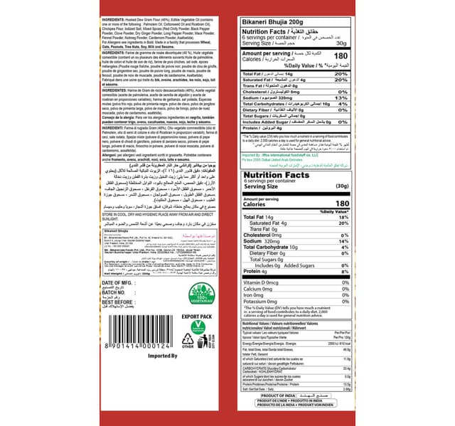 Bikano Namkeens Bikaneri Bhujia 200 G
