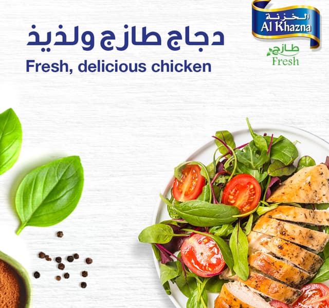 Al Khazna Fresh Chicken Breast Boneless 1 Kg