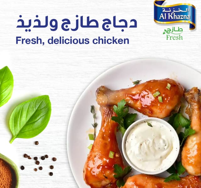 Al Khazna Fresh Chicken Drumsticks Skinless 400 G