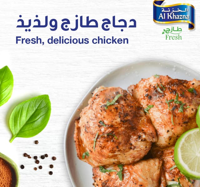 Al Khazna Fresh Chicken Thighs Boneless Skinless 500 G