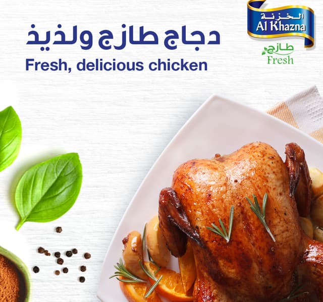 Al Khazna Fresh Whole Chicken 700 G