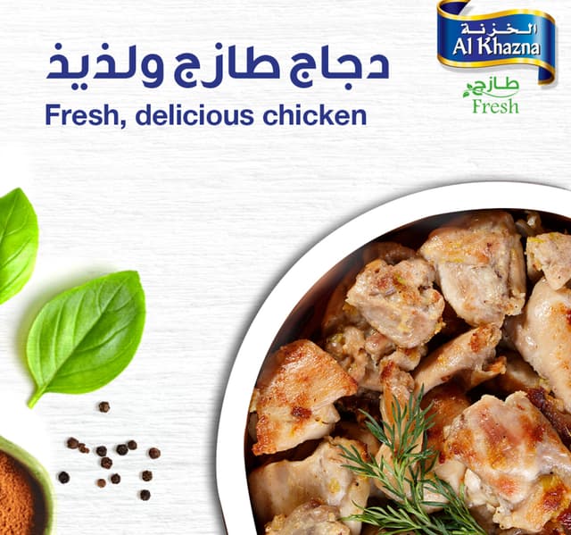 Al Khazna Fresh Chicken Thigh 500 G
