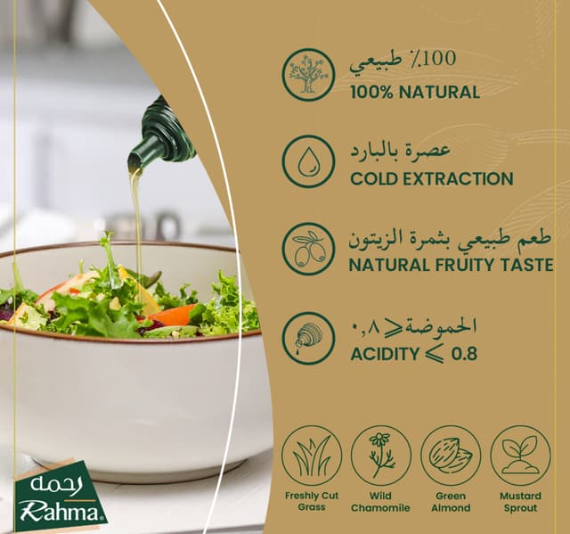 Rahma Extra Virgin Organic Olive Oil 500 Ml