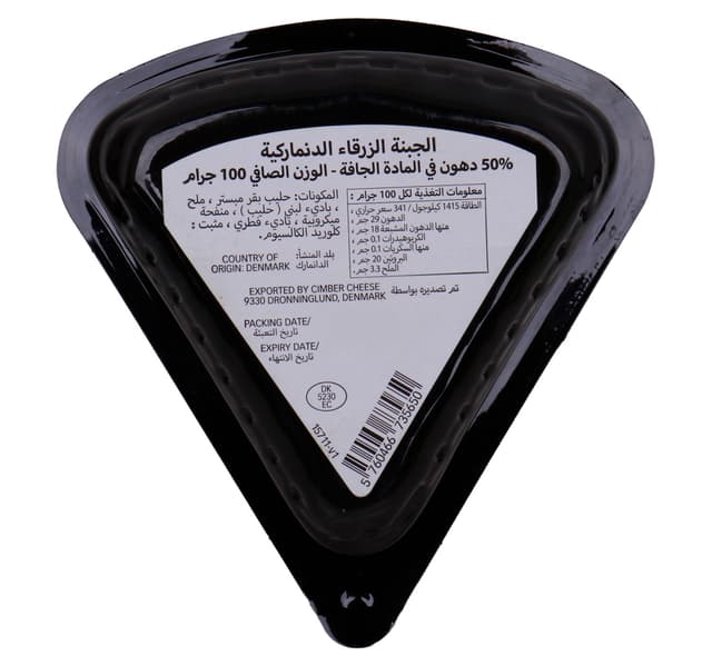 Monte Christo Danablu Danish Blue Cheese 100 G