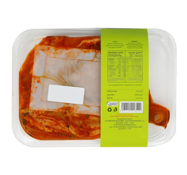 Al Tamam Marinated Half Chicken Tandoori Chilled 450 G