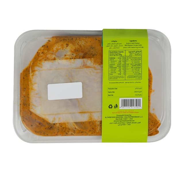 Al Tamam Half Chicken Pepper Chilled 450 G