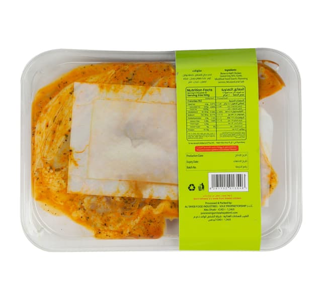 Al Tamam Half Chicken Garlic Lemon With Mustard Chilled 450 G