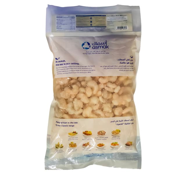 Asmak Classic Cooking Shrimps 1 Kg