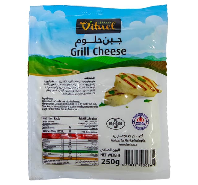Vitnel Halloumi Grill Cheese 250 G