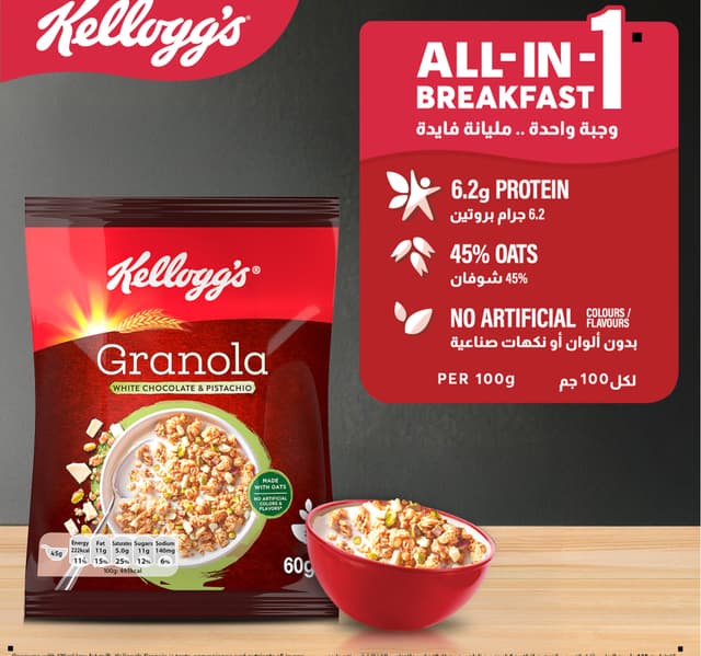 Kellogg S Granola With White Chocolate Pistachio 60 G