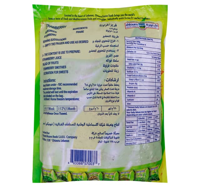 شتورة فراولة 400 جم*3