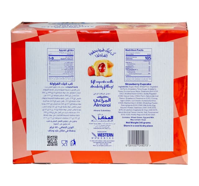 Lusine Strawberry Cupcake