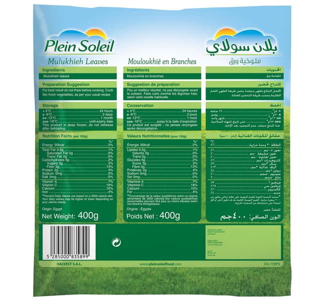 Plein Soleil Mulukhieh Leaves 400 G