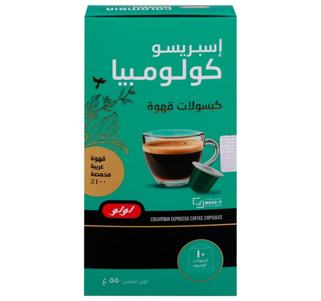 Lulu Colombia Espresso Coffee Capsules 10 Pcs 55 G
