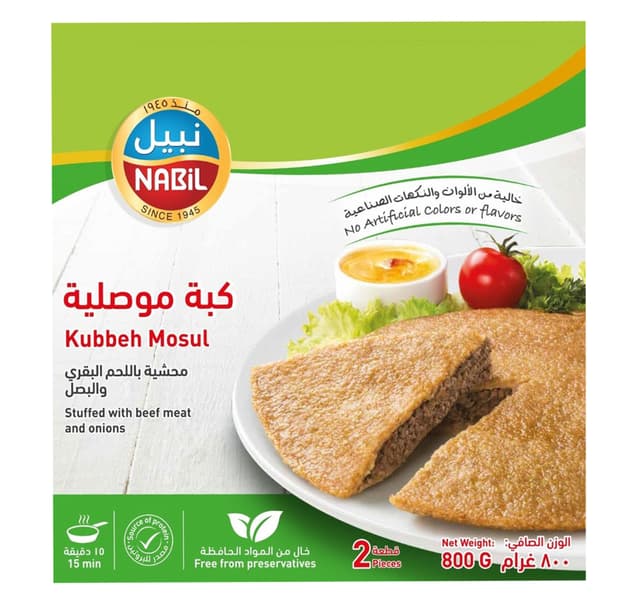 نبيل كبة موصلية محشية باللحم و البصل 800 جم
