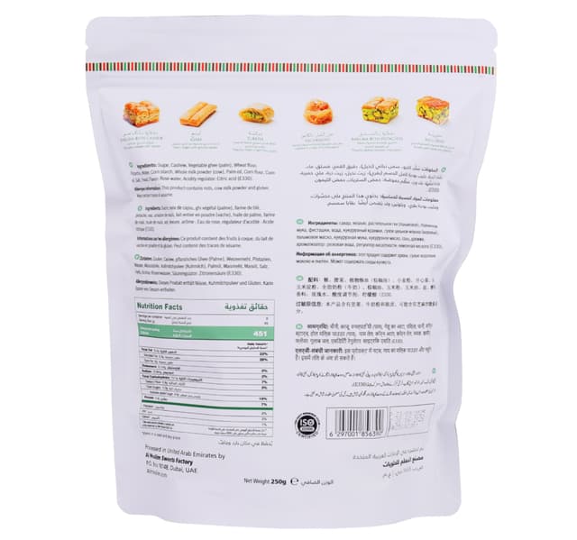 Al Mealim Finest Arabian Sweets Baklava 250 G