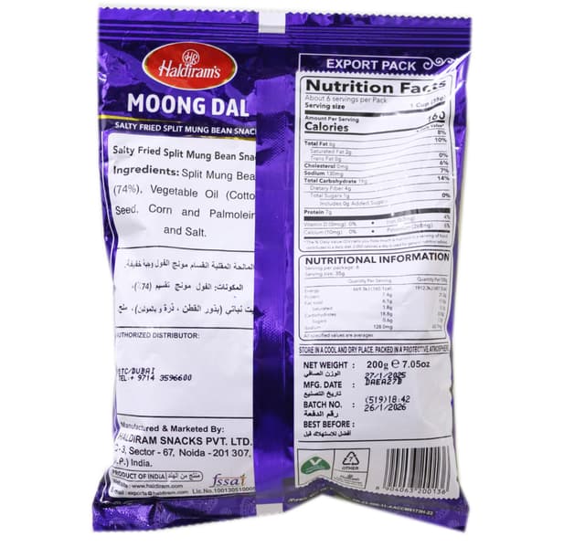 Haldirams Fried Moong Dal 200 G