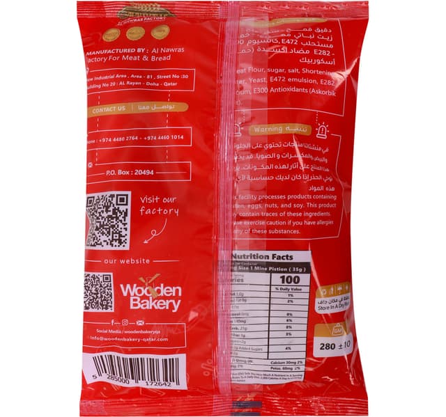 Wooden Bakery Mini Samona White 8 Pcs 280 G