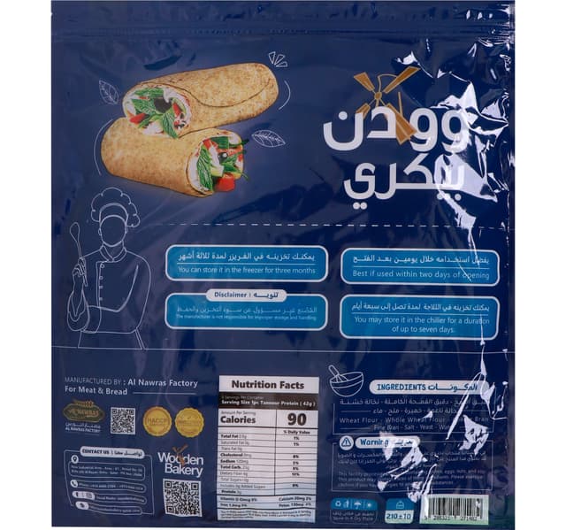 Wooden Bakery Tannour Bran Bread 6 Pcs