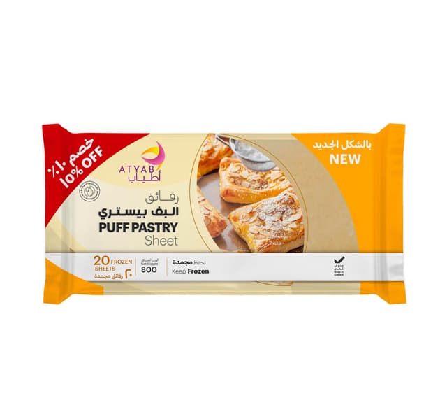 Atyab Puff Pastry Sheet Value Pack 20 pcs 800 g