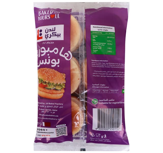 London Bakery Hamburger Buns 6 Pcs