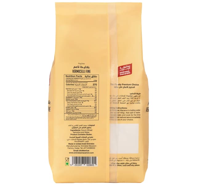 Emirates Macaroni Vermicelli Fine 500 G