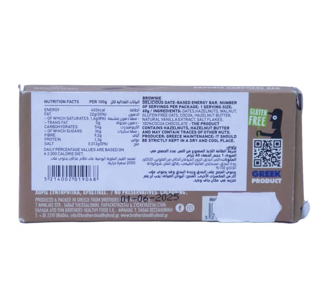 Brothers Brownie Bar 60 G