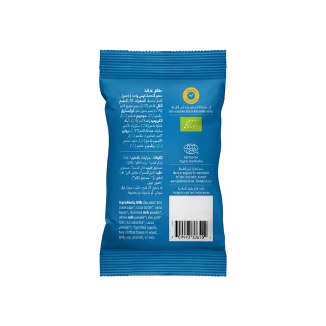 Natureland Organic Milk Choc Balls 50 G