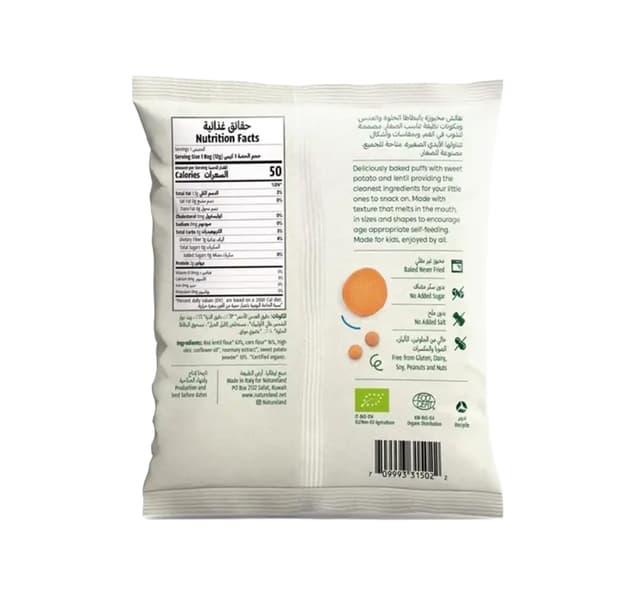 Natureland Organic Baked Puffs Sweet Potato Lentil 12 G