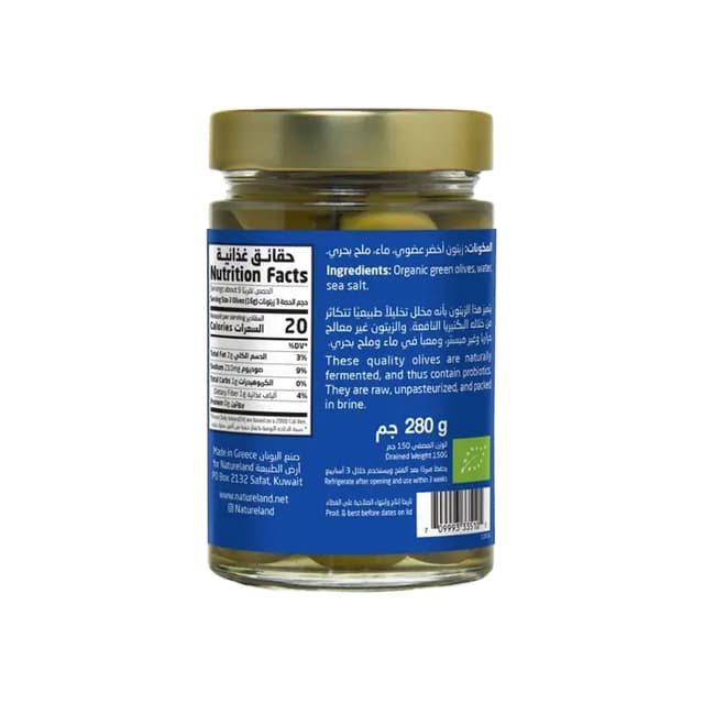 Natureland Organic Pitted Green Olives 280 G