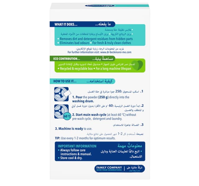 دكتور بيكمان منظف ديب كلين لغسالة الملابس، 250 جم