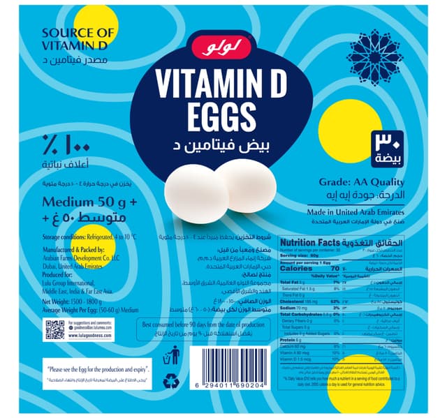 Lulu Vitamin D White Eggs Medium 30 Pcs