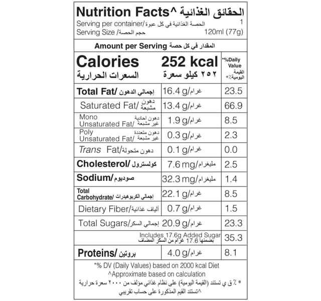 Kwality Cruncho Cashewnuts Ice Cream Stick 1 Pc