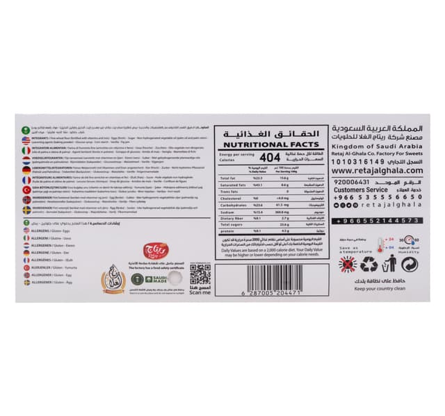 Retaj Rahaif Fig 400 G