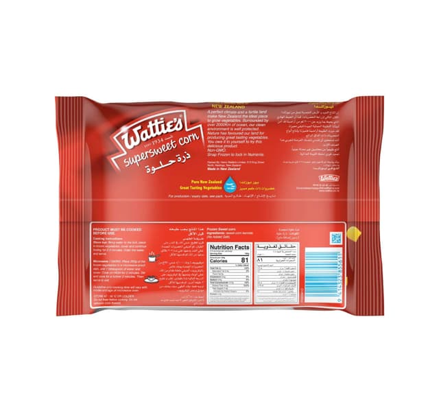 Watties Super Sweet Corn 450 G