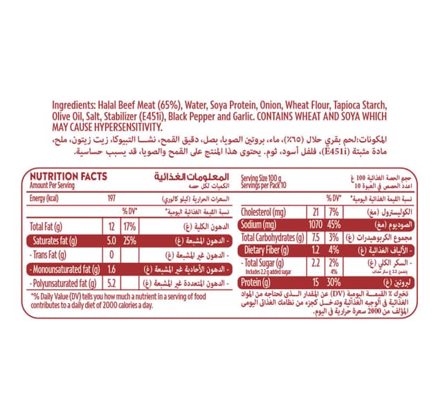 Al Islami Premium Jumbo Beef Burger 1 Kg