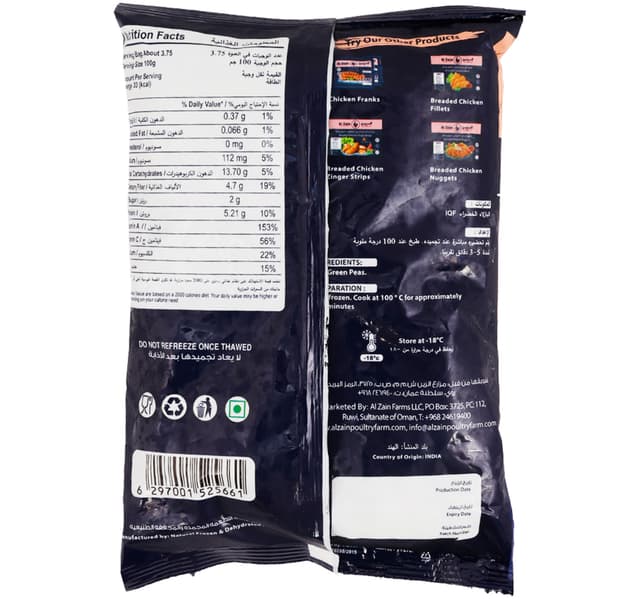 Al Zain Premium Green Peas Value Pack 3 X 375 G