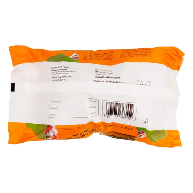 Farm Fresh Chicken Burger 20 Pieces 1 Kg