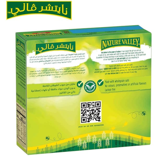 Nature Valley Crunchy Oats Apple Granola Bar 42 G
